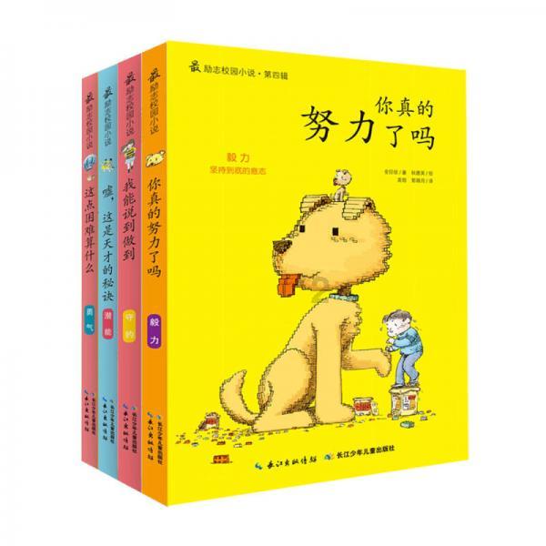 逃离豪宅大厦4